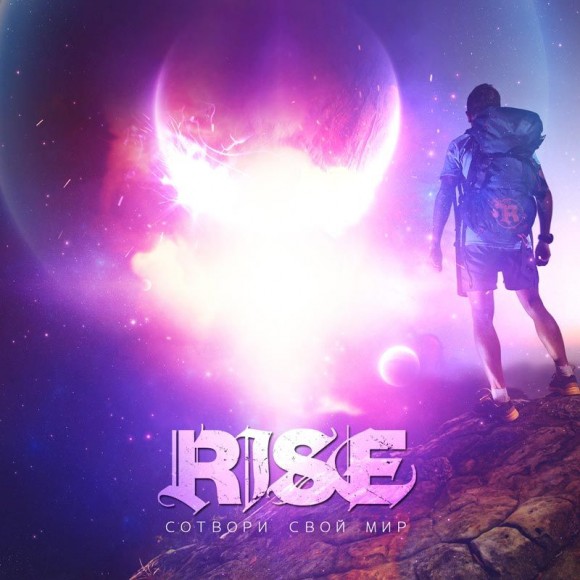 Логотип для музыкальной группы Rise Логотип для музыкальной группы Rise